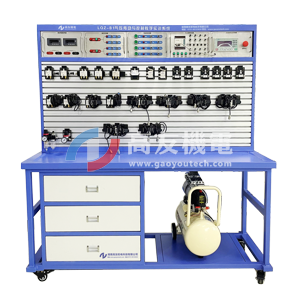 GYQZ-B1/B2 气压传动与控制实验教学培训系统